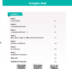 Tamilnadu Board Samacheer Kalvi 12th Chemistry Vol I Tamil Medium Book