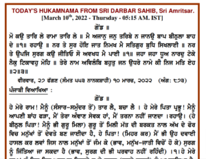 Hukamnama Darbar Sahib in Punjabi PDF