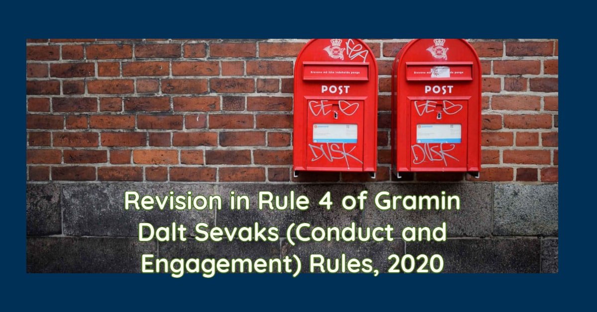 Revision in Rule 4 of Gramin Dalt Sevaks (Conduct and Engagement) Rules, 2020