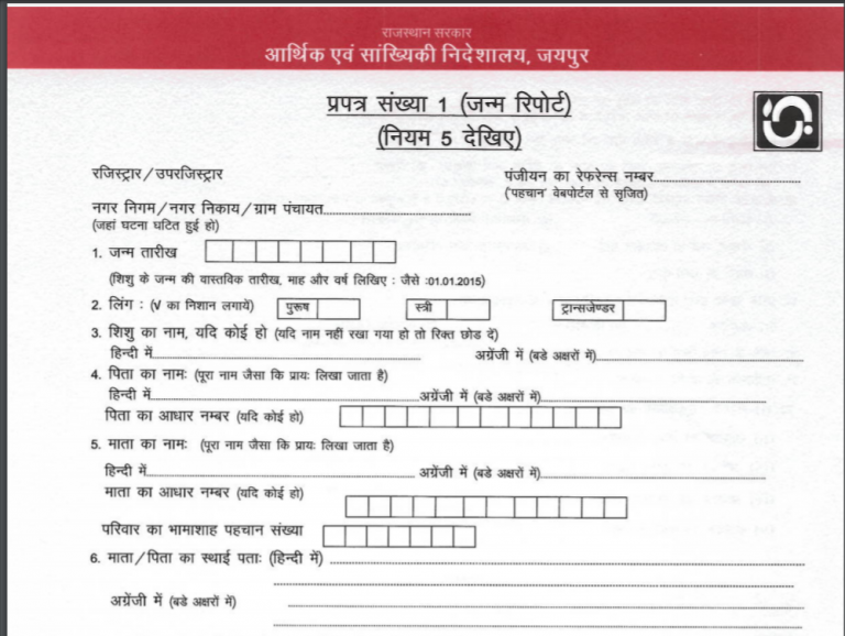 BIRTH CERTIFICATE FORM PDF RAJASTHAN visual data 7