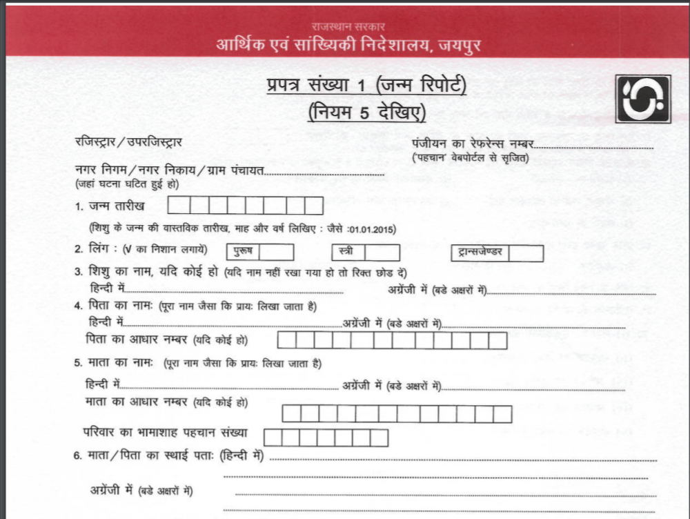 Download Birth Certificate form for Rajasthan