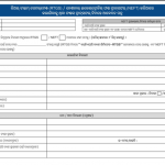 HDFC Bank form in Odia