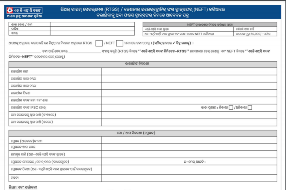 HDFC Bank form in Odia