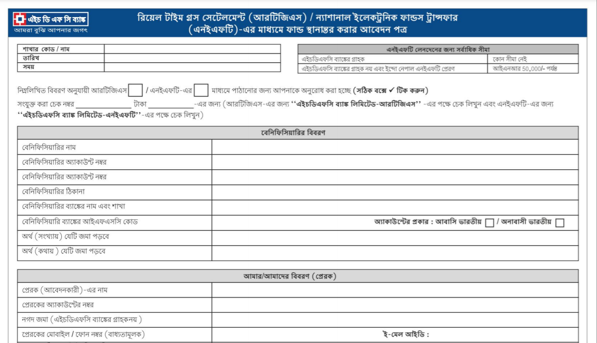 Hdfc Bank form in bengali