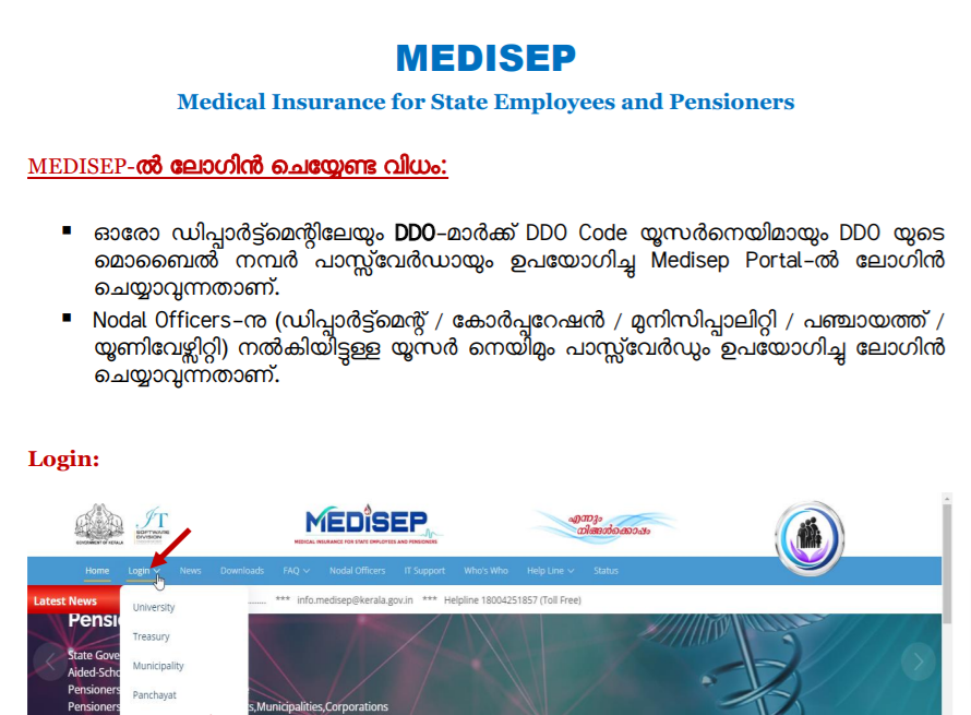 MEDISEP User Manual for Employees in Malayalam PDF MEDISEP ജീവനക്കാ