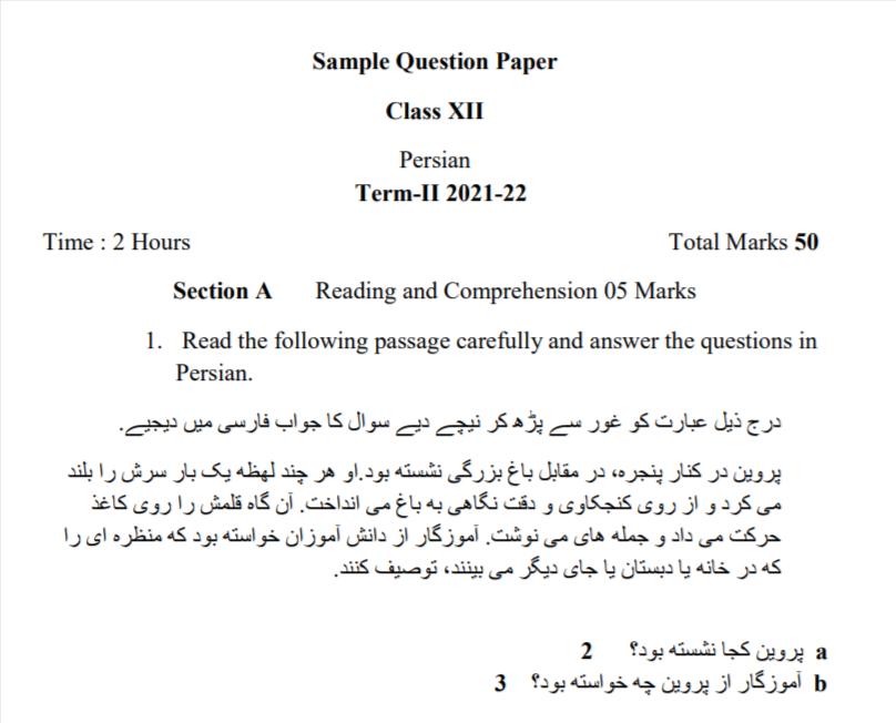 CBSE Class 12 Term 2 Persian Sample Question Papers 2021-22 PDF