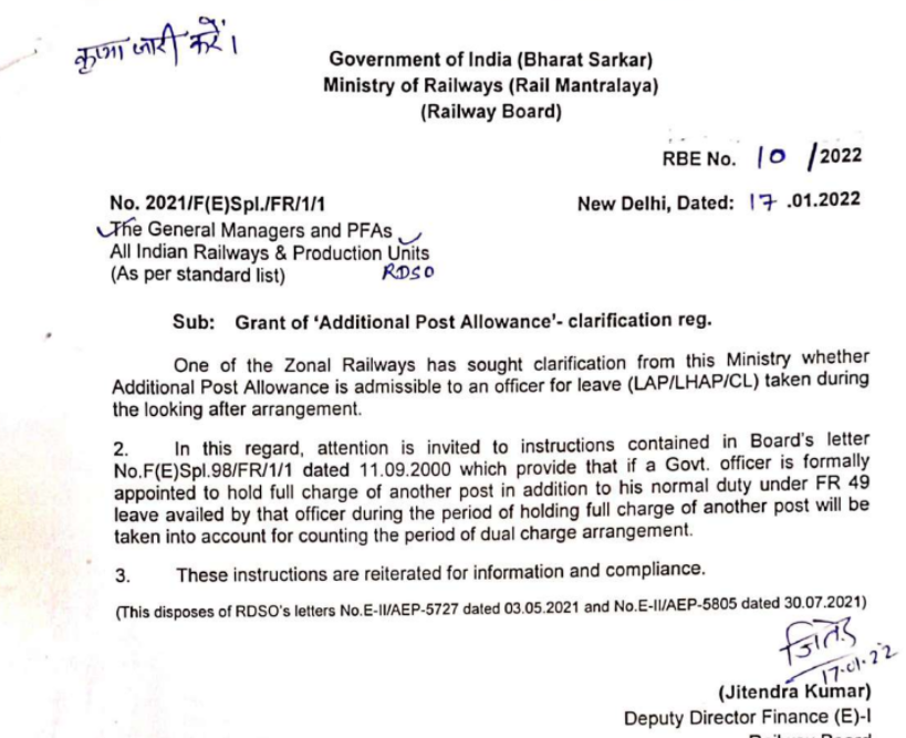 Railway - Grant of Additional Post Allowance- clarification