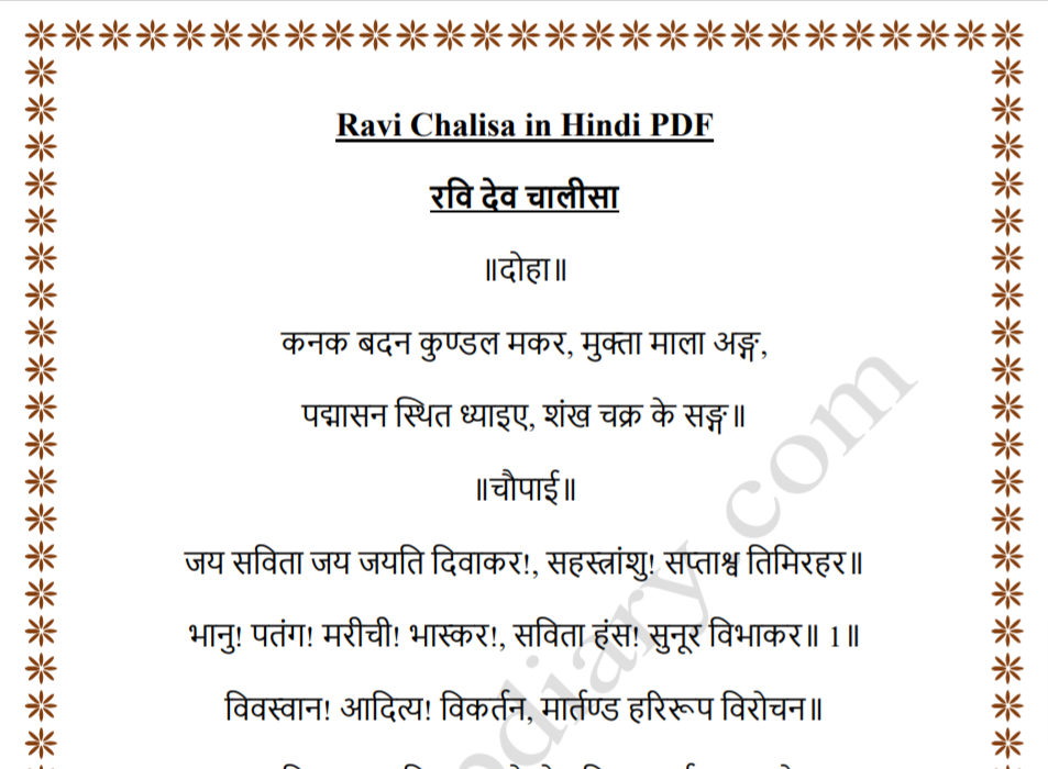 Ravi Chalisa in Hindi PDF
