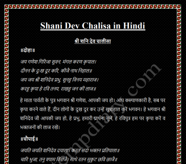 Shani Dev Chalisa in Hindi PDF