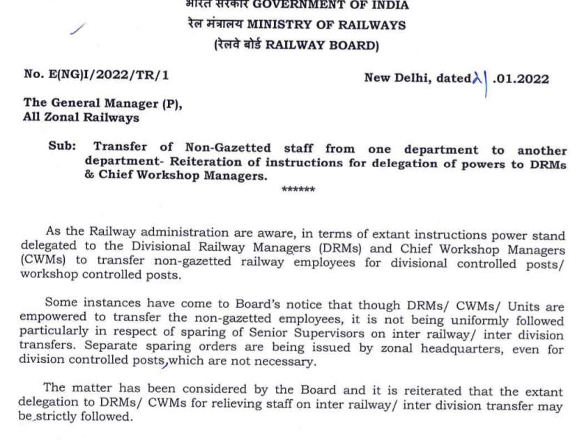 Transfer of Non-Gazetted staff from one department to another department