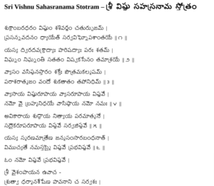 [PDF] Vishnu Sahasranamam Lyrics in Telugu PDF – Govtempdiary