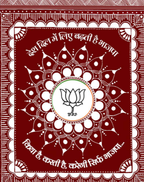 BJP Uttarakhand Election Manifesto of 2022 in Hindi PDF