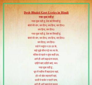 holi geet hindi lyrics