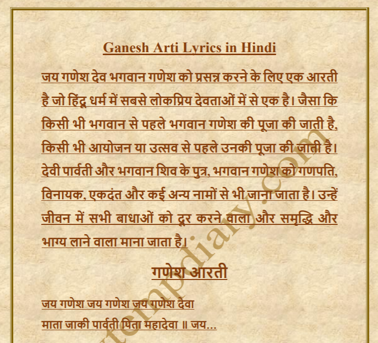 Ganesh Arti Lyrics in Hindi