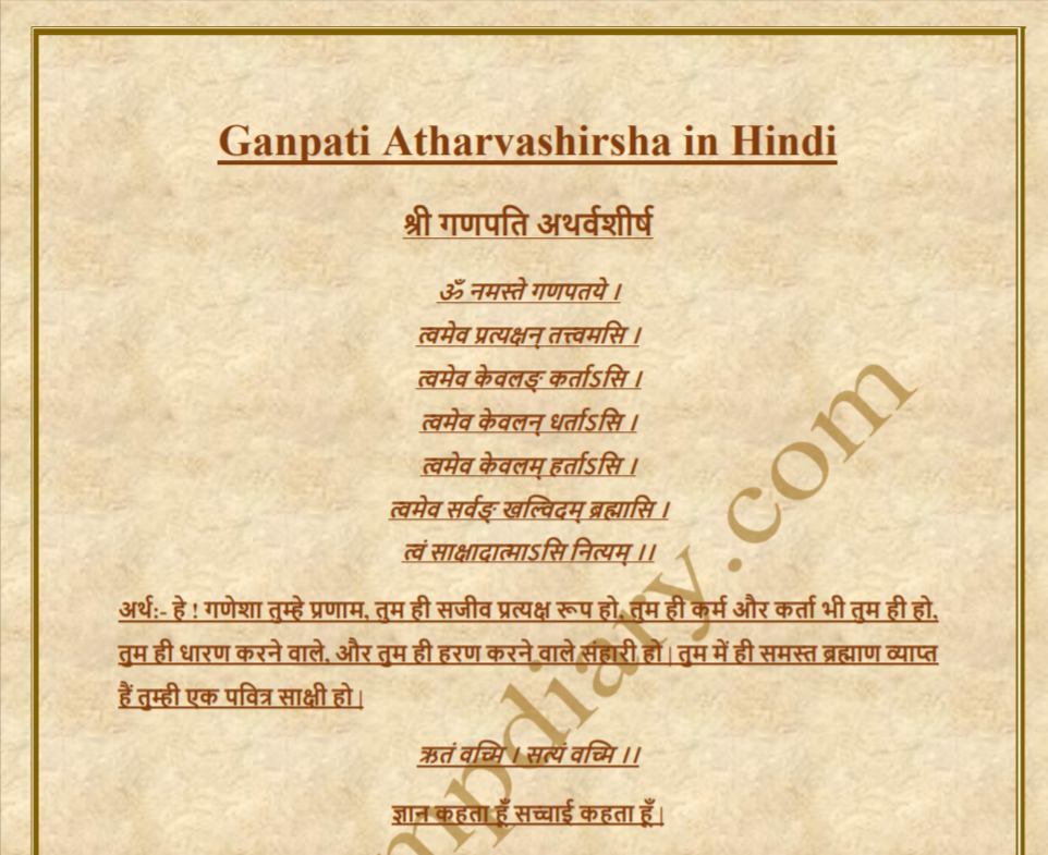 ganpati atharvashirsha in english pdf