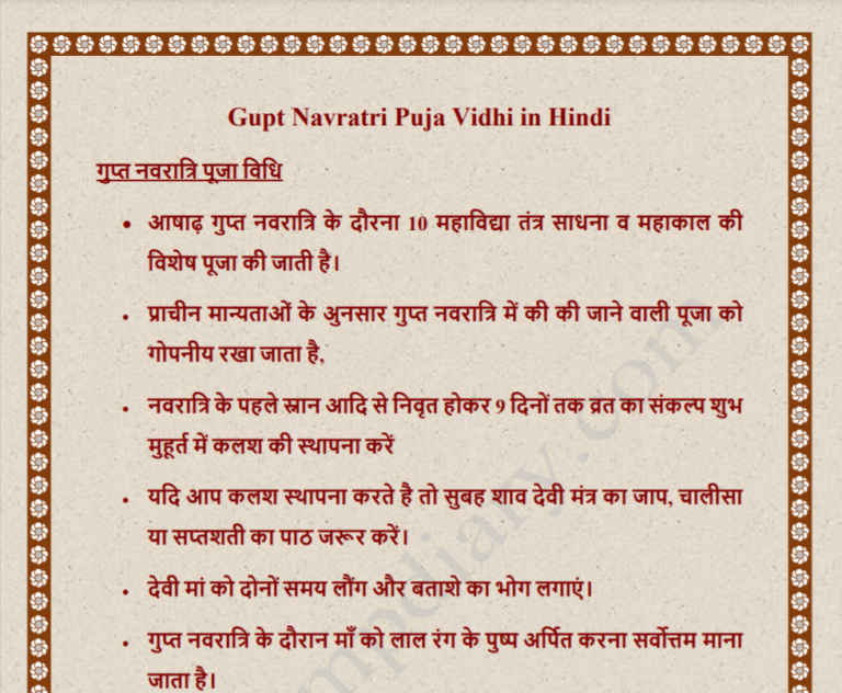 Gupt Navratri Puja Vidhi In Hindi PDF Govtempdiary News