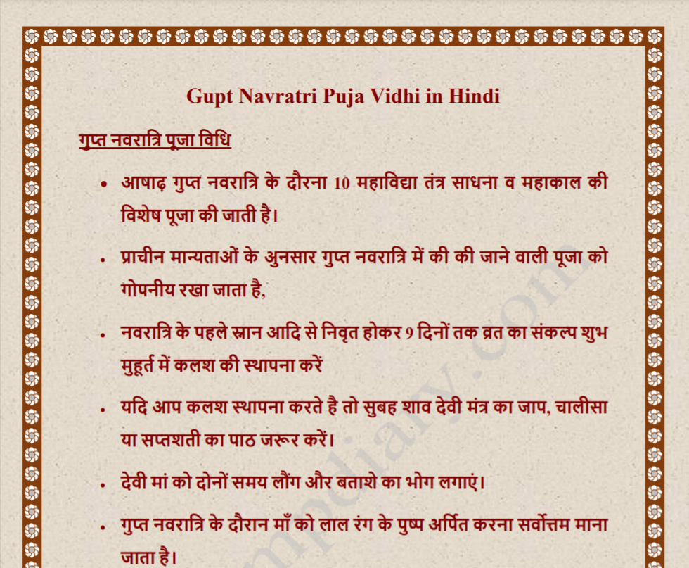 Gupt Navratri Puja Vidhi in Hindi PDF