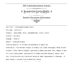 Lalitha Sahasranamam in Telugu PDF – Govtempdiary