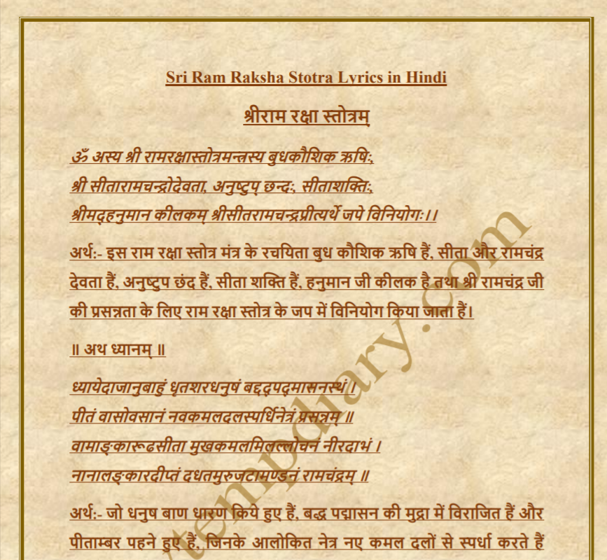 Sri Ram Raksha Stotra Lyrics in Hindi