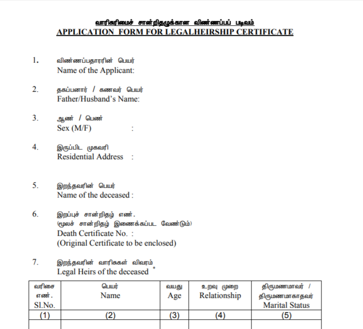 how-to-apply-legal-heir-certificate-in-tamilnadu-online