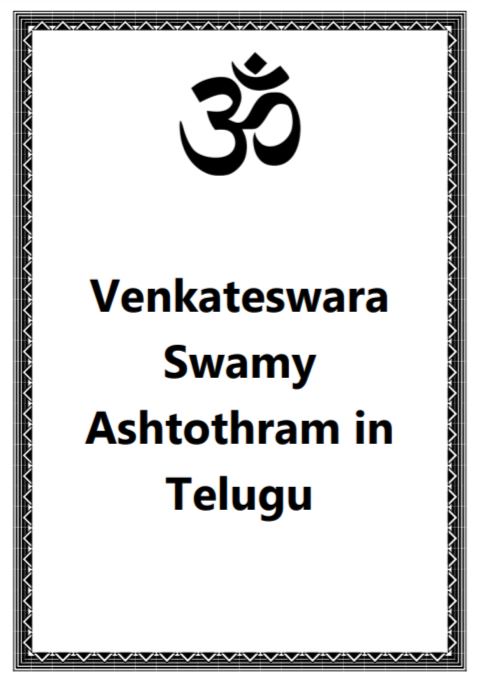 Venkateswara Ashtothram in Telugu PDF