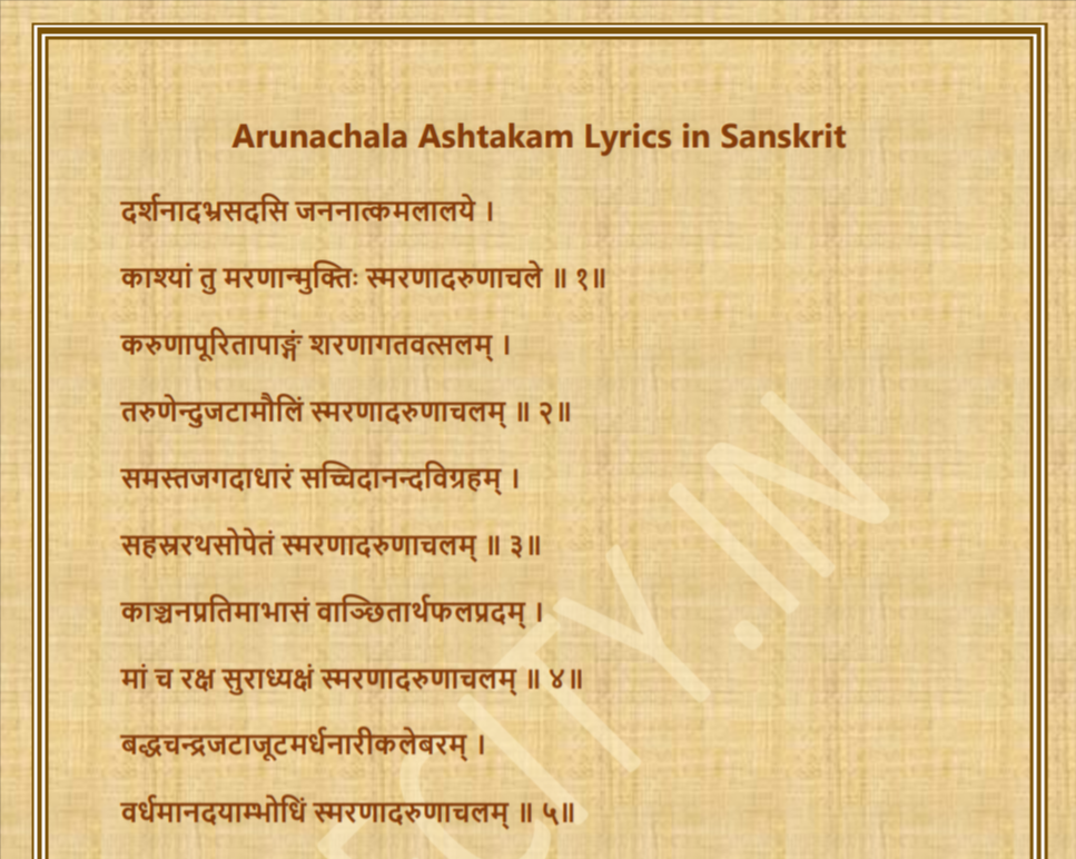 Arunachala Ashtakam Lyrics in Sanskrit PDF