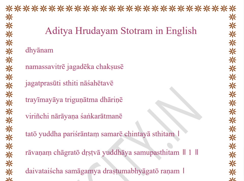 aditya hridayam lyrics in english