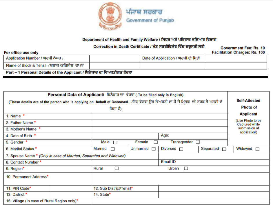 Death Certificate Form For The State Of Punjab PDF Govtempdiary News